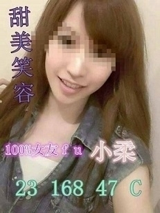 樂紫 台中 兼職 36F|21